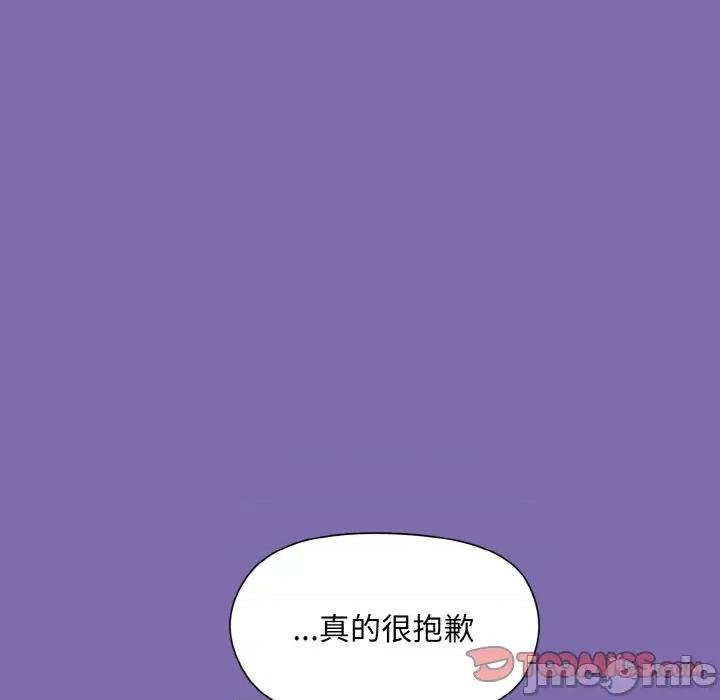 美女上司玩游戏 和美女上司玩游戏-和美女上司玩游戏 第7话 第75页