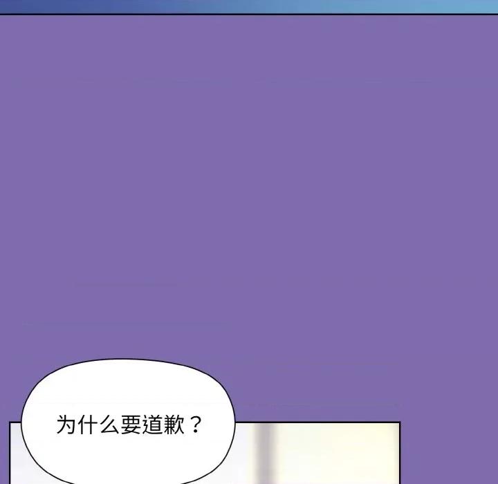 美女上司玩游戏 和美女上司玩游戏-和美女上司玩游戏 第7话 第77页