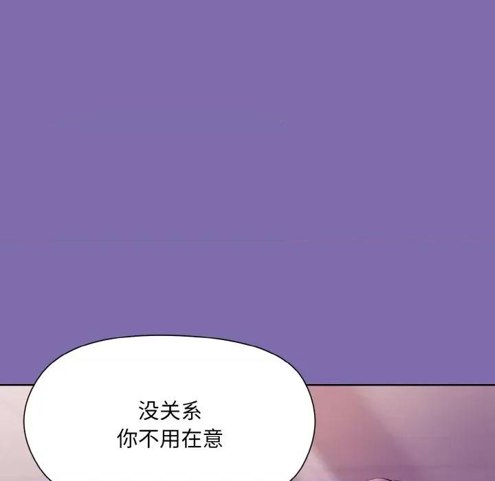 美女上司玩游戏 和美女上司玩游戏-和美女上司玩游戏 第7话 第82页