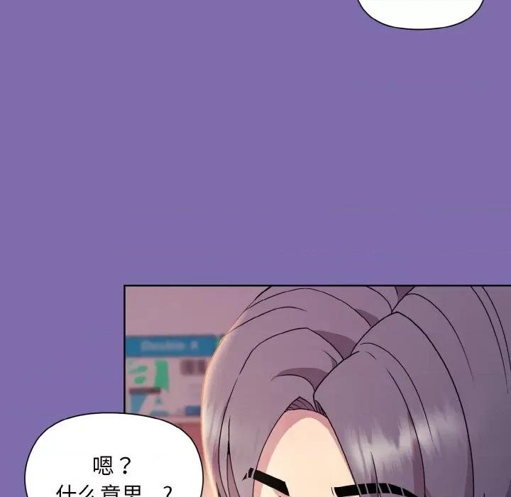 美女上司玩游戏 和美女上司玩游戏-和美女上司玩游戏 第7话 第84页