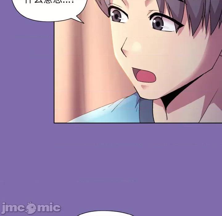 美女上司玩游戏 和美女上司玩游戏-和美女上司玩游戏 第7话 第85页