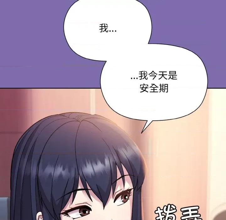 美女上司玩游戏 和美女上司玩游戏-和美女上司玩游戏 第7话 第86页