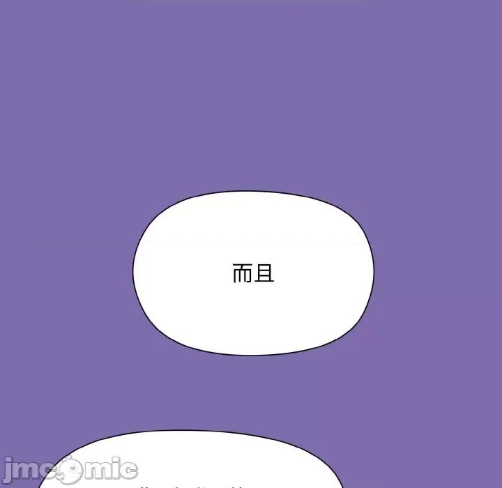美女上司玩游戏 和美女上司玩游戏-和美女上司玩游戏 第7话 第95页