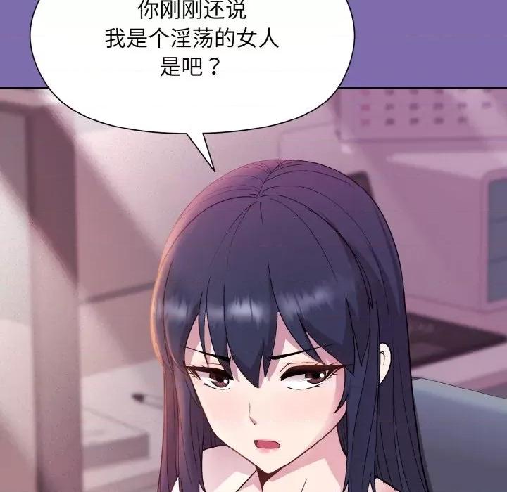 美女上司玩游戏 和美女上司玩游戏-和美女上司玩游戏 第7话 第96页