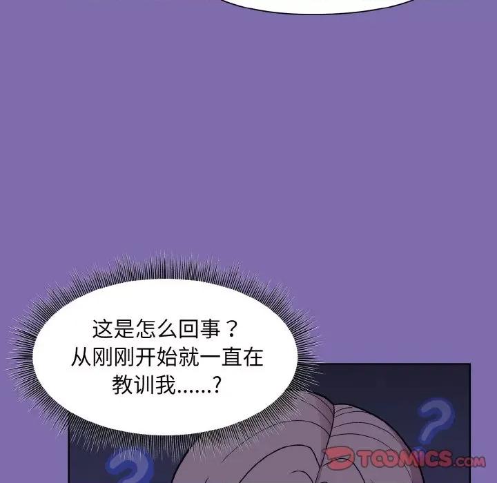 美女上司玩游戏 和美女上司玩游戏-和美女上司玩游戏 第7话 第99页