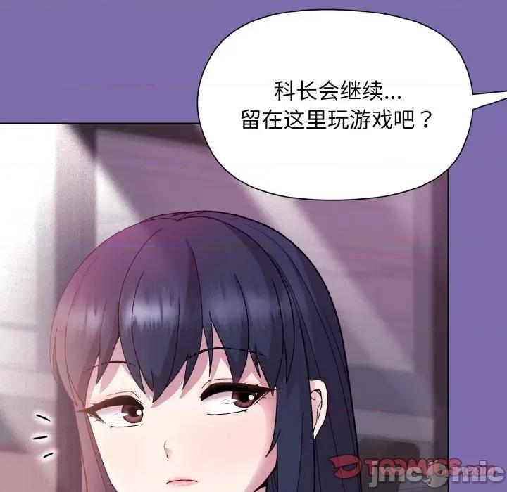 美女上司玩游戏 和美女上司玩游戏-和美女上司玩游戏 第7话 第105页