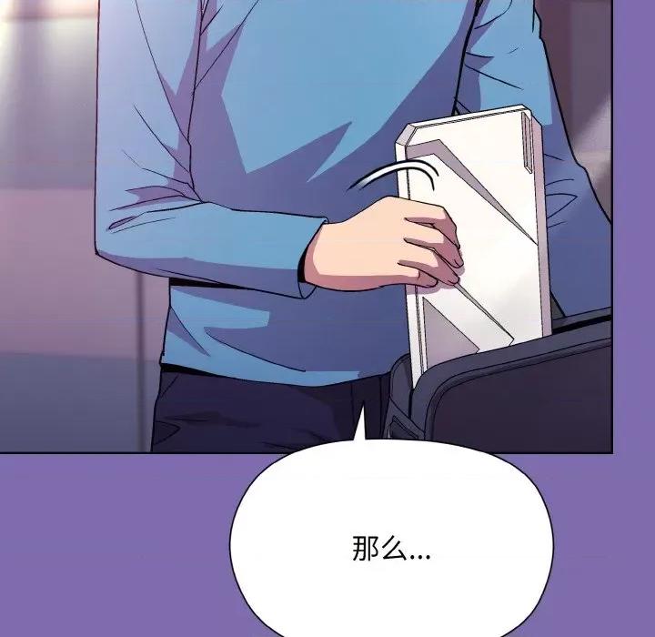 美女上司玩游戏 和美女上司玩游戏-和美女上司玩游戏 第7话 第108页