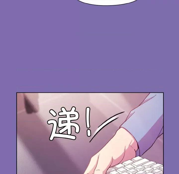 美女上司玩游戏 和美女上司玩游戏-和美女上司玩游戏 第7话 第109页