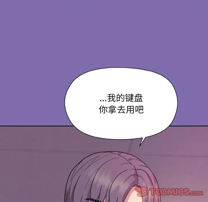 美女上司玩游戏 和美女上司玩游戏-和美女上司玩游戏 第7话 第111页