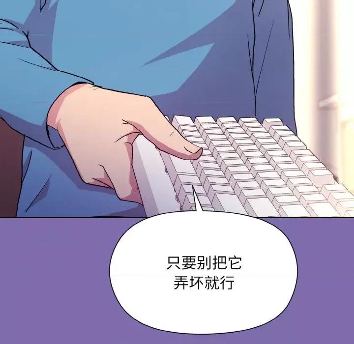 美女上司玩游戏 和美女上司玩游戏-和美女上司玩游戏 第7话 第113页
