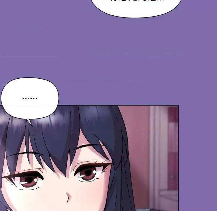 美女上司玩游戏 和美女上司玩游戏-和美女上司玩游戏 第7话 第116页