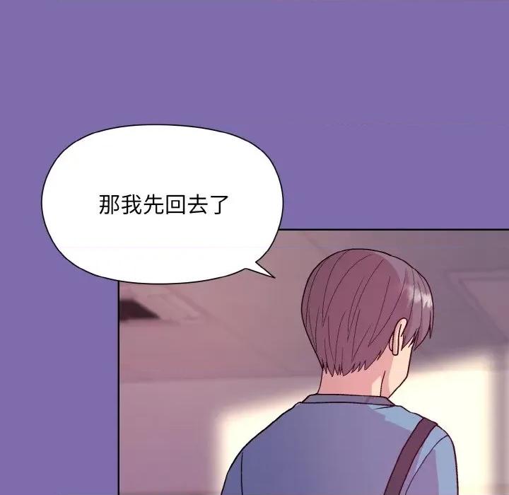 美女上司玩游戏 和美女上司玩游戏-和美女上司玩游戏 第7话 第118页