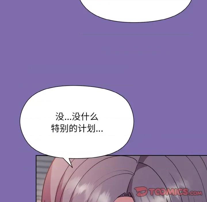 美女上司玩游戏 和美女上司玩游戏-和美女上司玩游戏 第7话 第123页