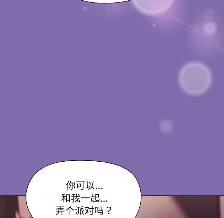 美女上司玩游戏 和美女上司玩游戏-和美女上司玩游戏 第7话 第126页
