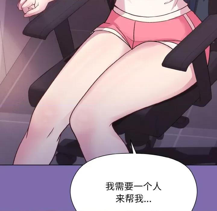 美女上司玩游戏 和美女上司玩游戏-和美女上司玩游戏 第7话 第128页