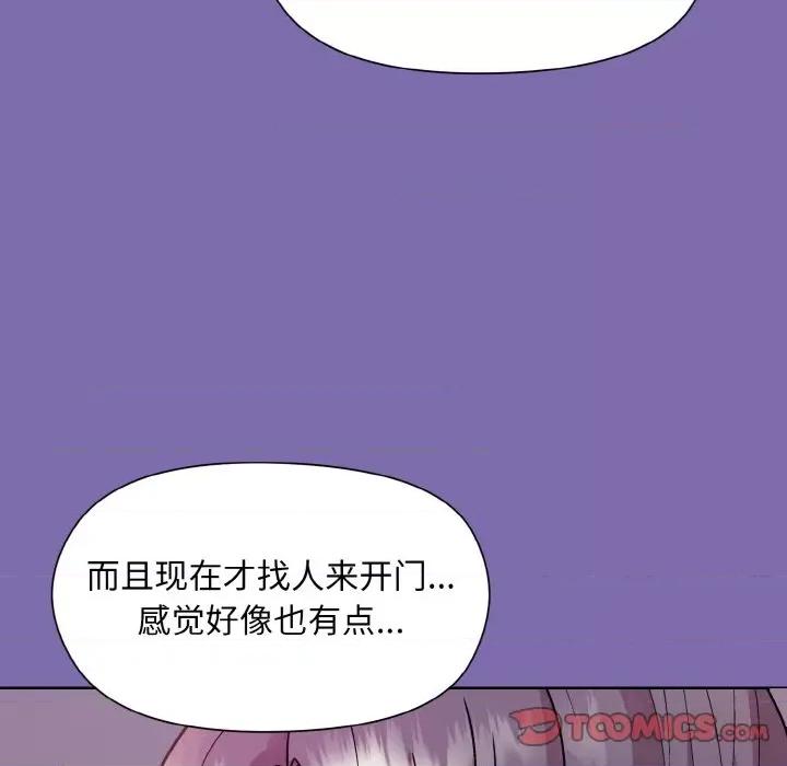 美女上司玩游戏 和美女上司玩游戏-和美女上司玩游戏 第7话 第129页