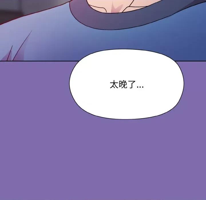 美女上司玩游戏 和美女上司玩游戏-和美女上司玩游戏 第7话 第131页
