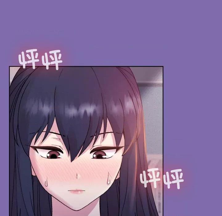 美女上司玩游戏 和美女上司玩游戏-和美女上司玩游戏 第7话 第132页