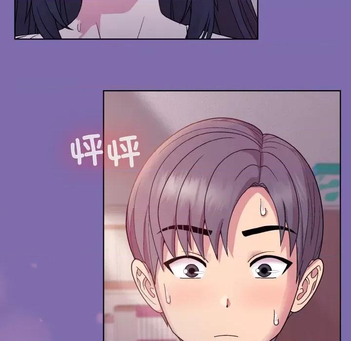 美女上司玩游戏 和美女上司玩游戏-和美女上司玩游戏 第7话 第133页