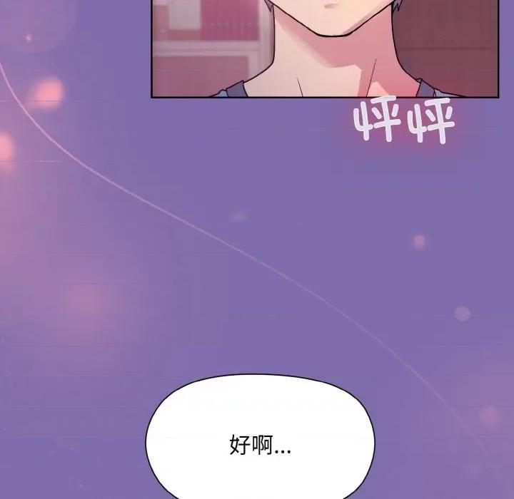 美女上司玩游戏 和美女上司玩游戏-和美女上司玩游戏 第7话 第134页