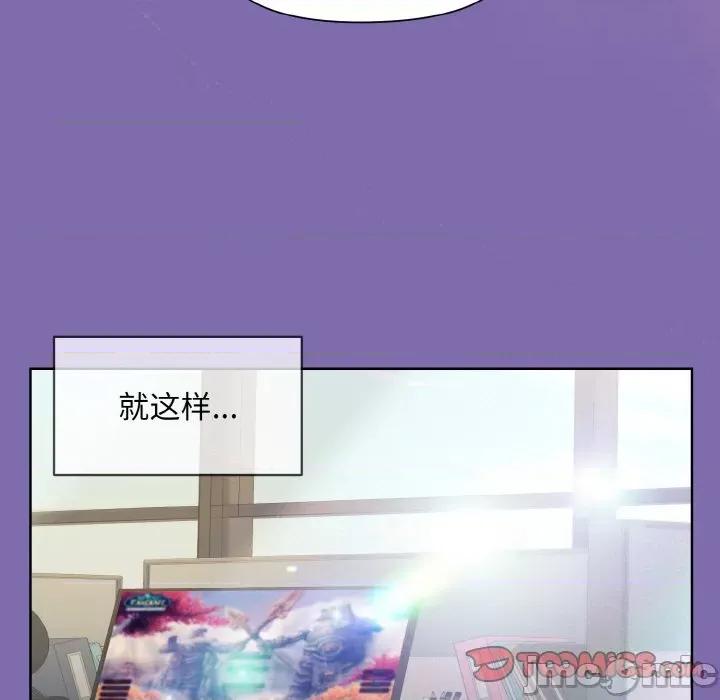 美女上司玩游戏 和美女上司玩游戏-和美女上司玩游戏 第7话 第135页