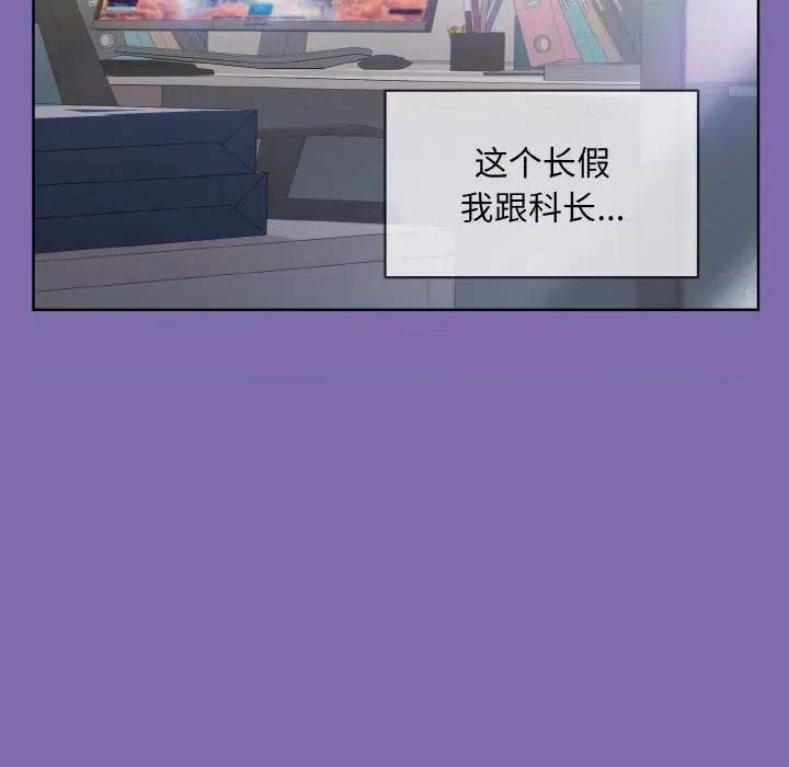 美女上司玩游戏 和美女上司玩游戏-和美女上司玩游戏 第7话 第136页