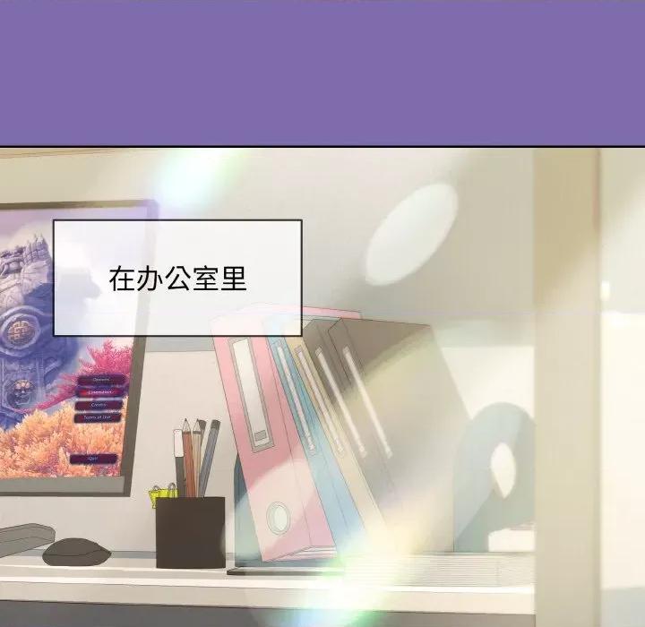 美女上司玩游戏 和美女上司玩游戏-和美女上司玩游戏 第7话 第137页