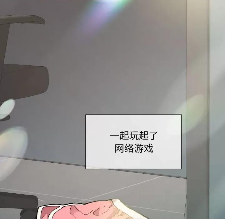 美女上司玩游戏 和美女上司玩游戏-和美女上司玩游戏 第7话 第138页