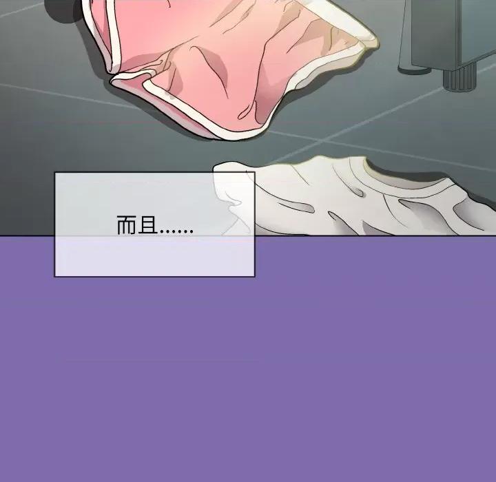 美女上司玩游戏 和美女上司玩游戏-和美女上司玩游戏 第7话 第139页