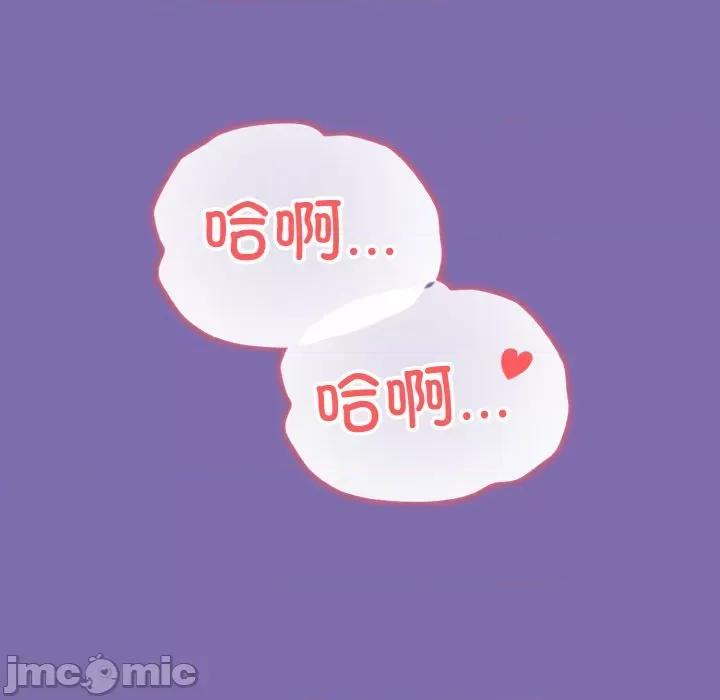 美女上司玩游戏 和美女上司玩游戏-和美女上司玩游戏 第7话 第140页