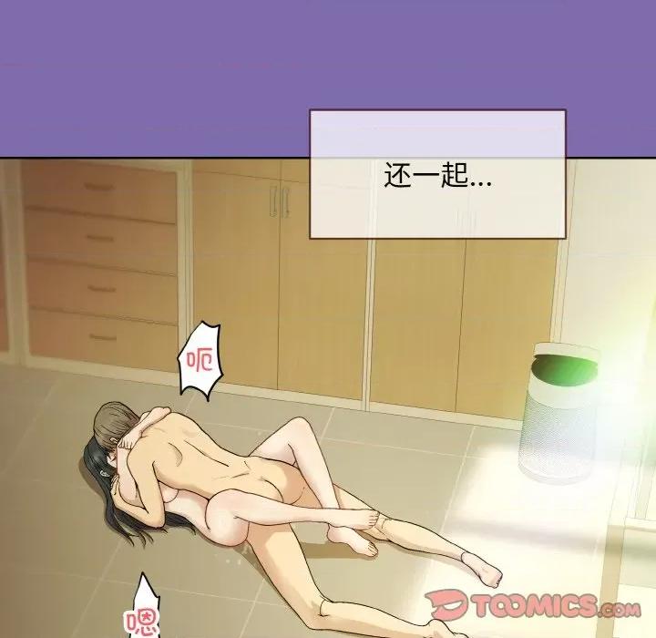 美女上司玩游戏 和美女上司玩游戏-和美女上司玩游戏 第7话 第141页