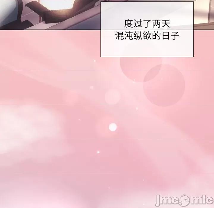 美女上司玩游戏 和美女上司玩游戏-和美女上司玩游戏 第7话 第145页