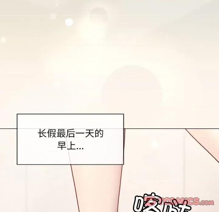 美女上司玩游戏 和美女上司玩游戏-和美女上司玩游戏 第7话 第147页
