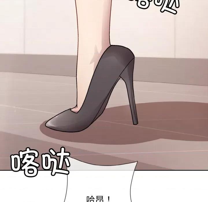 美女上司玩游戏 和美女上司玩游戏-和美女上司玩游戏 第7话 第148页