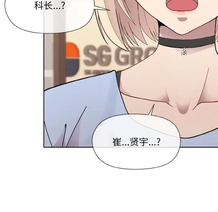 美女上司玩游戏 和美女上司玩游戏-和美女上司玩游戏 第7话 第152页
