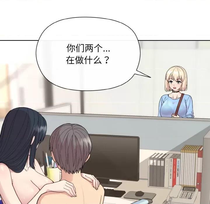 美女上司玩游戏 和美女上司玩游戏-和美女上司玩游戏 第7话 第156页