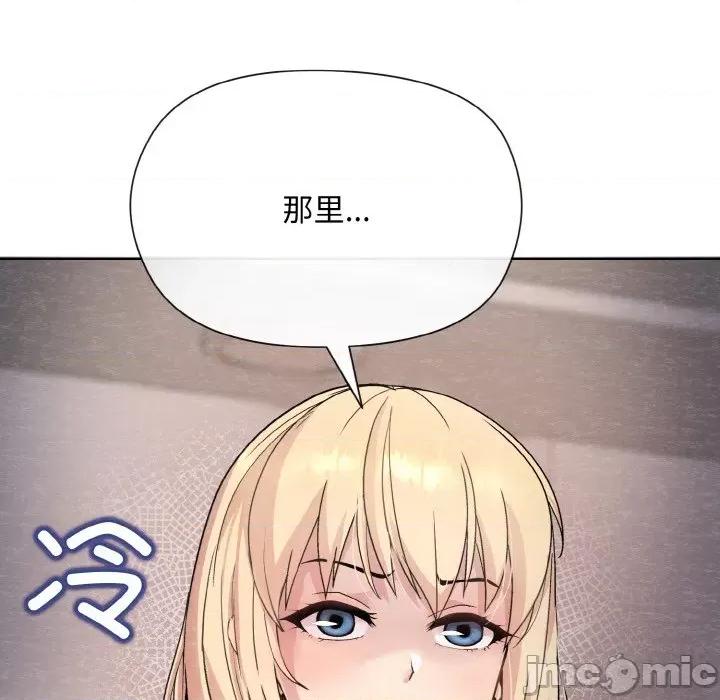 美女上司玩游戏 和美女上司玩游戏-和美女上司玩游戏 第7话 第160页
