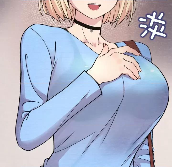美女上司玩游戏 和美女上司玩游戏-和美女上司玩游戏 第7话 第161页