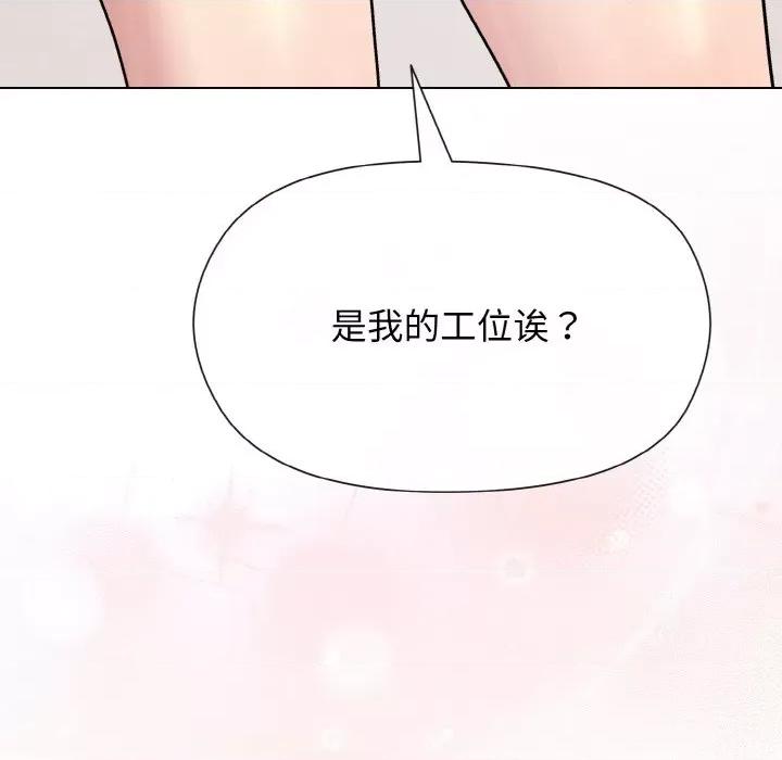 美女上司玩游戏 和美女上司玩游戏-和美女上司玩游戏 第7话 第163页
