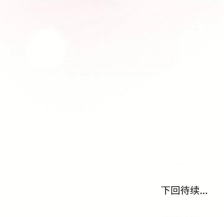 美女上司玩游戏 和美女上司玩游戏-和美女上司玩游戏 第7话 第164页