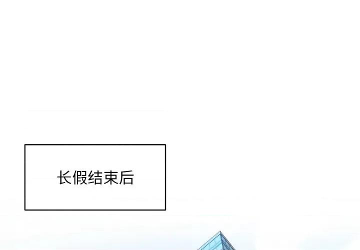 美女上司玩游戏 和美女上司玩游戏-和美女上司玩游戏 第8话 第4页