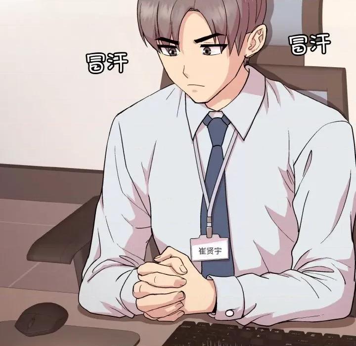 美女上司玩游戏 和美女上司玩游戏-和美女上司玩游戏 第8话 第32页