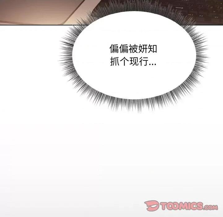 美女上司玩游戏 和美女上司玩游戏-和美女上司玩游戏 第8话 第33页