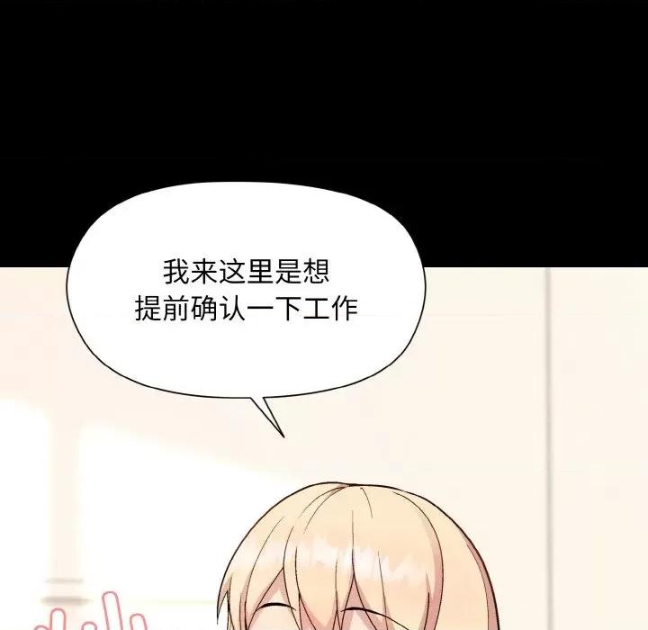 美女上司玩游戏 和美女上司玩游戏-和美女上司玩游戏 第8话 第48页