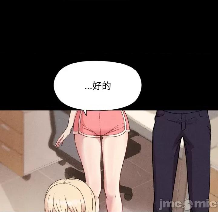 美女上司玩游戏 和美女上司玩游戏-和美女上司玩游戏 第8话 第55页