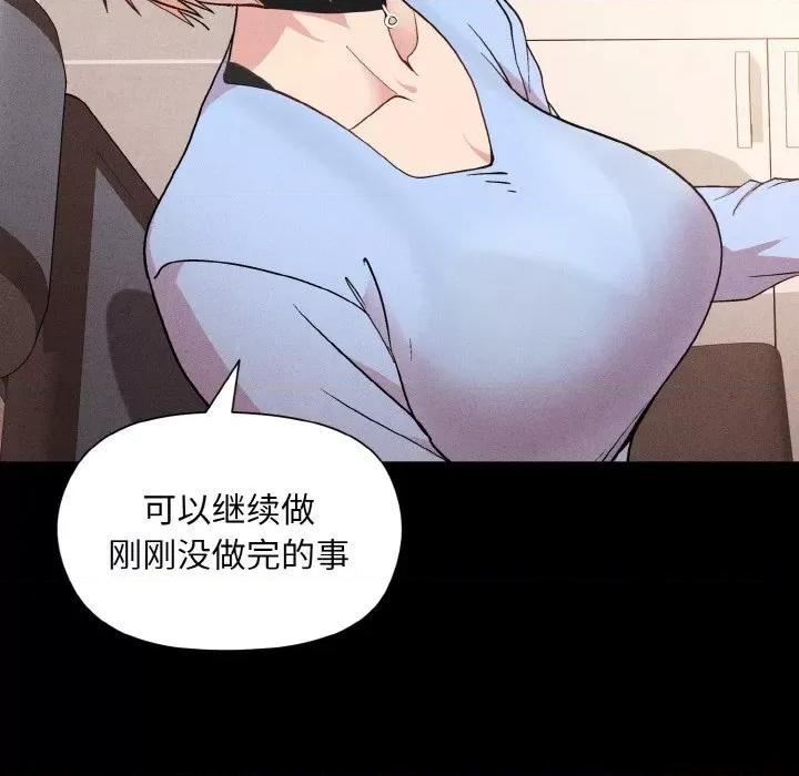美女上司玩游戏 和美女上司玩游戏-和美女上司玩游戏 第8话 第64页