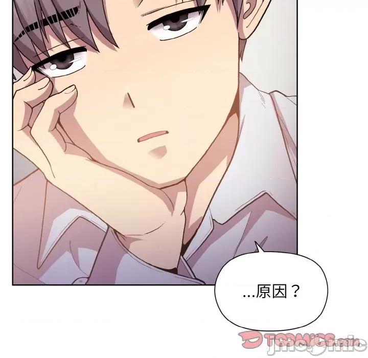 美女上司玩游戏 和美女上司玩游戏-和美女上司玩游戏 第8话 第75页