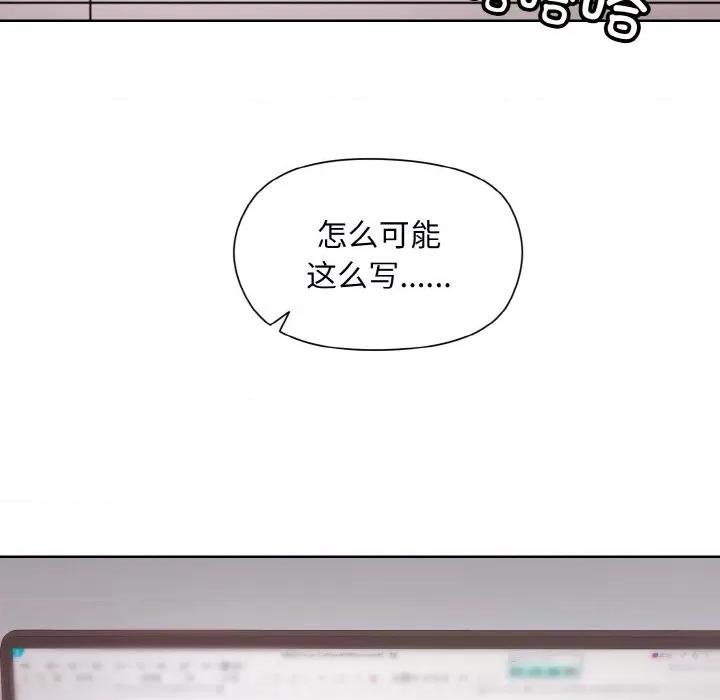 美女上司玩游戏 和美女上司玩游戏-和美女上司玩游戏 第8话 第79页