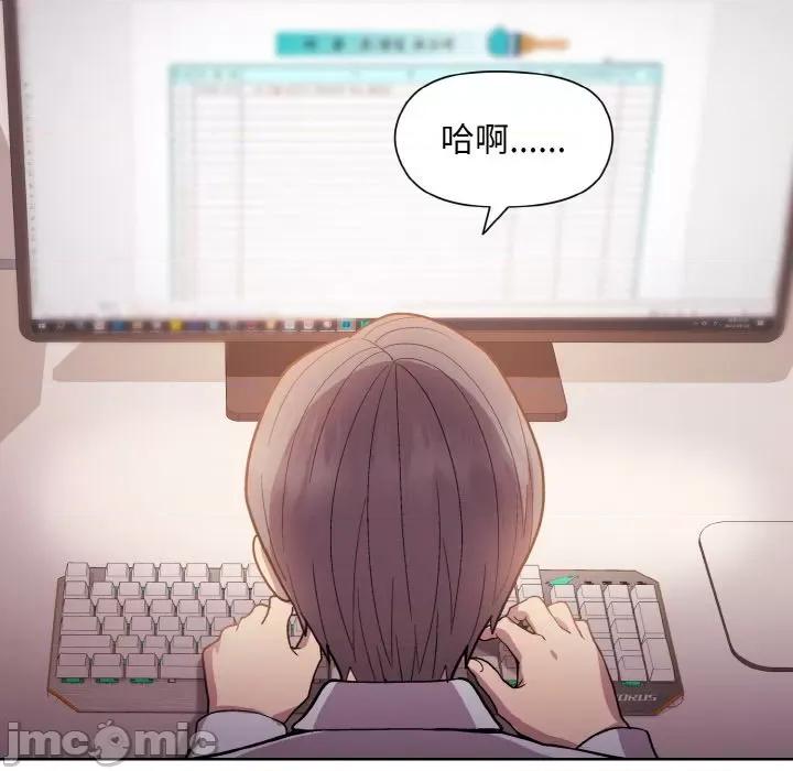 美女上司玩游戏 和美女上司玩游戏-和美女上司玩游戏 第8话 第80页