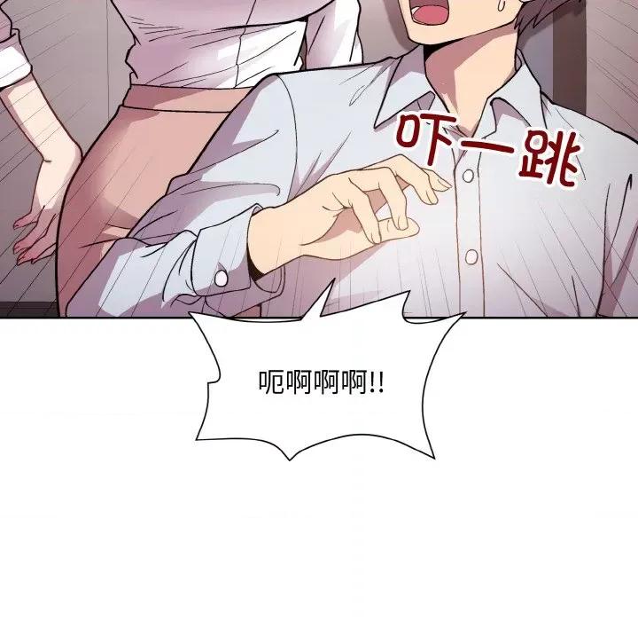 美女上司玩游戏 和美女上司玩游戏-和美女上司玩游戏 第8话 第84页